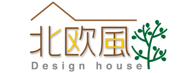 北欧風Design house